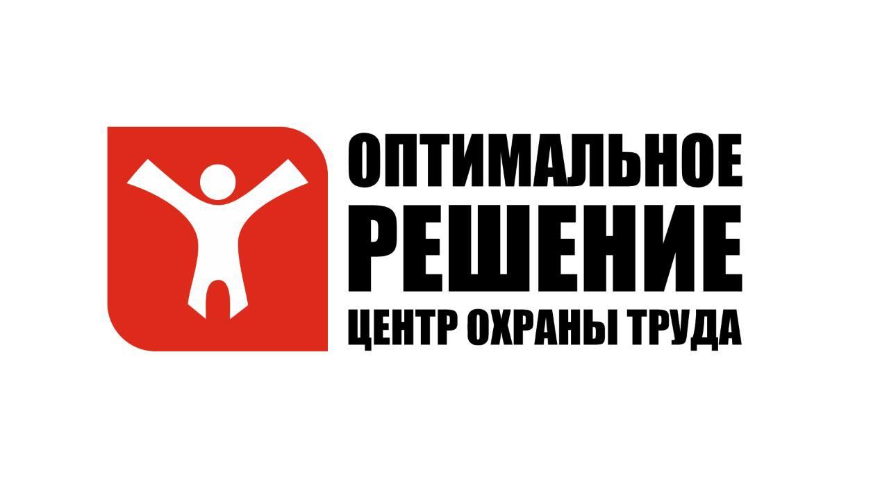 Центр охраны труда Решение. Краснодарский край