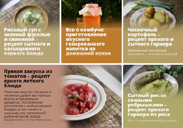 Невероятное количество рецептов блюд под любой вкус на сайте Дам Рецеп .... Москва