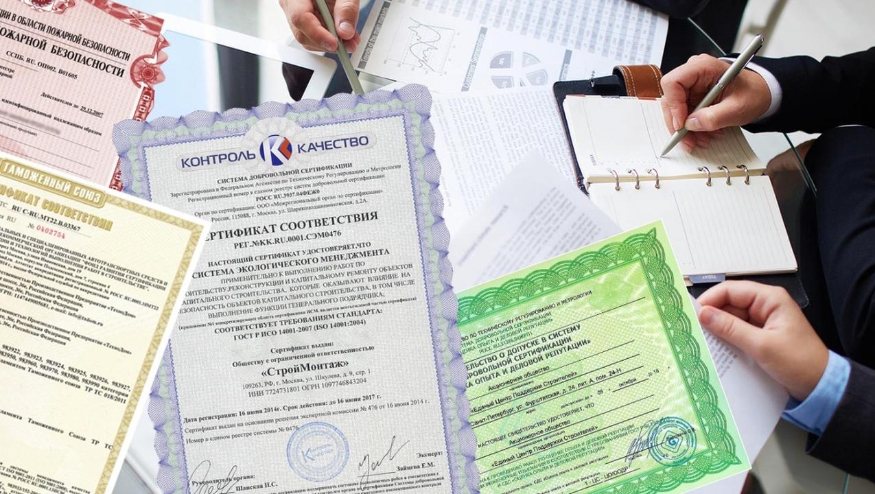 Сертификация продукции и услуг , сертификаты и декларации сертификация .... Санкт-Петербург