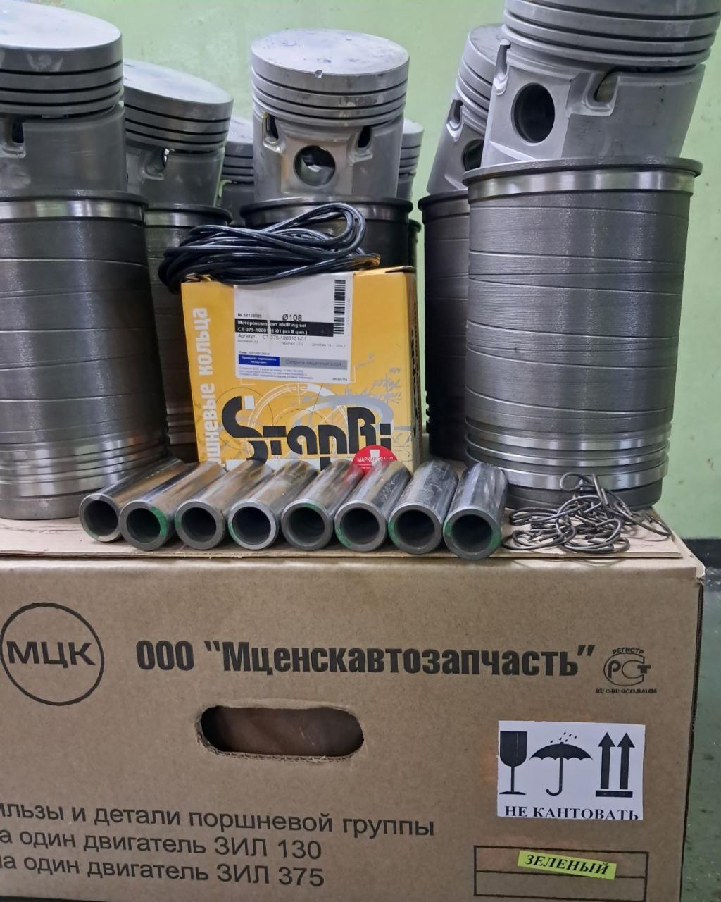 УРАЛ-375, ЗИЛ-130 - поршневой комплект от производителя. Санкт-Петербург