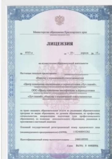 Курсы повышения квалификации для воспитателей детских садов. Москва
