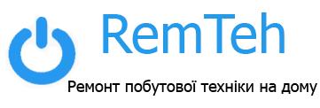 Компания РемТех - ремонт бытовой техники. Крым