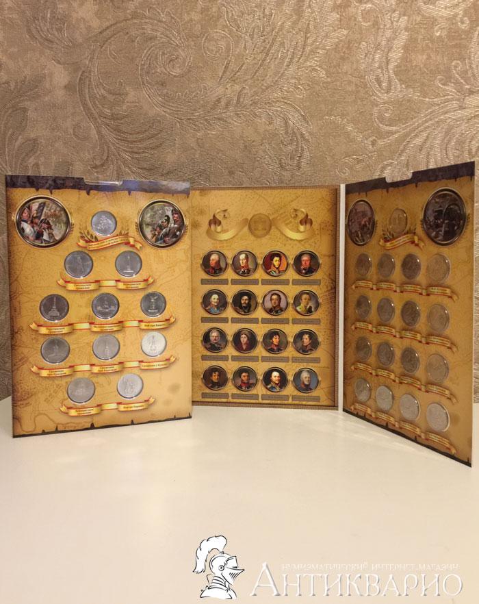 Полный набор монет Бородино 1812 год - 28 штук в тематическом капсульн .... Москва