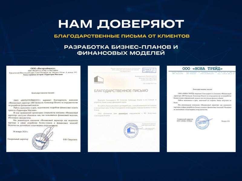 Финансовый директор управленческий учет финансист