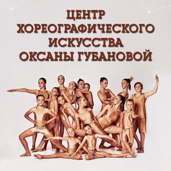 Школа танцев в г. Сочи Бытха объявляет набор детей от 3 до 14 лет. Краснодарский край