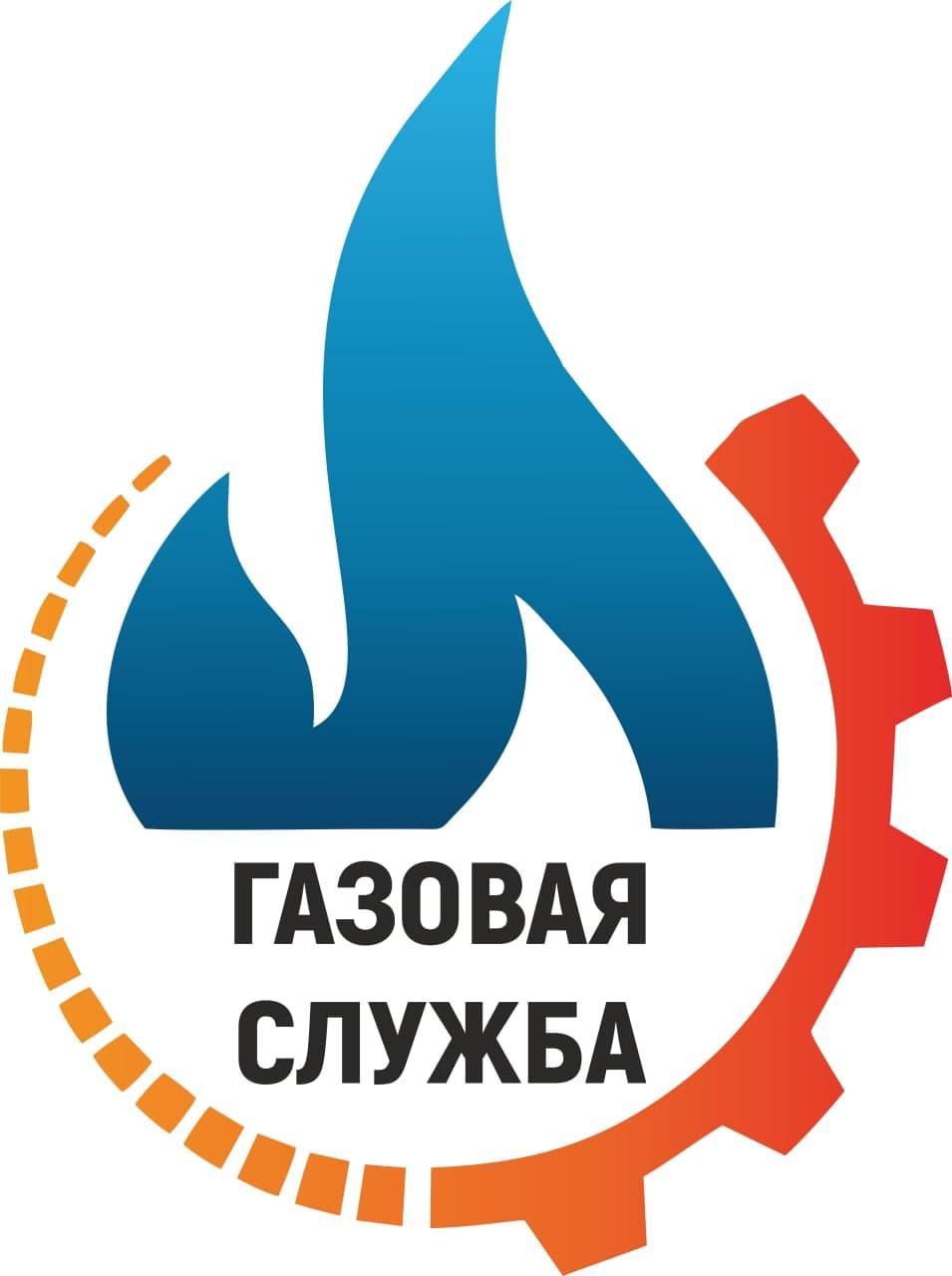 Обслуживание газового оборудования. Москва