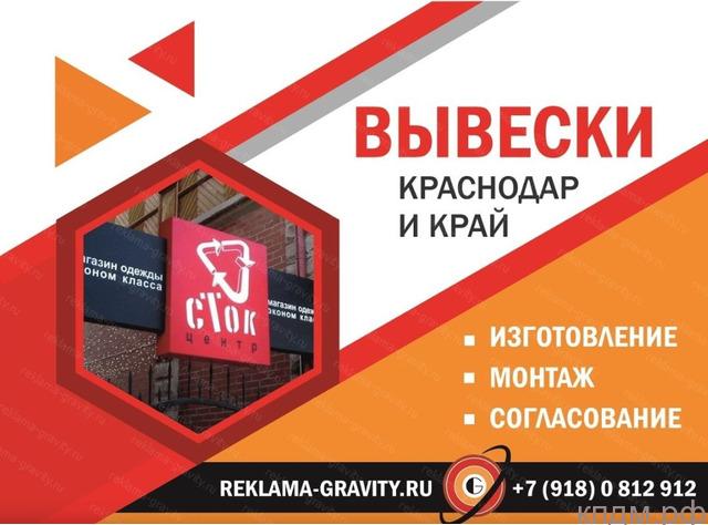 Рекламное агентство в Краснодаре и Краснодарском Крае. Краснодарский край