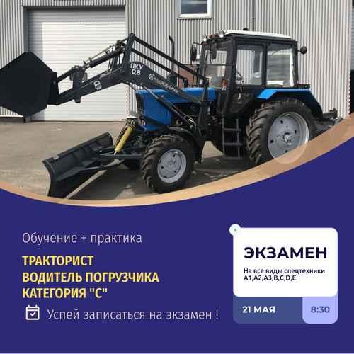 Права на все виды спецтехники. Ленинградская обл.