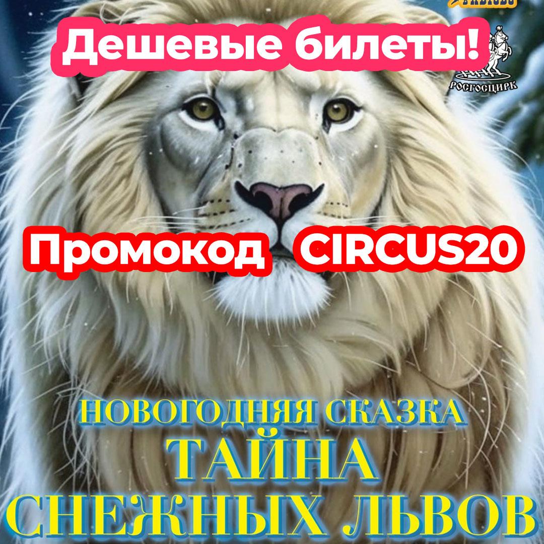 Цирк Автово в Санкт-Петербурге - купить билеты онлайн со скидкой 20. Санкт-Петербург