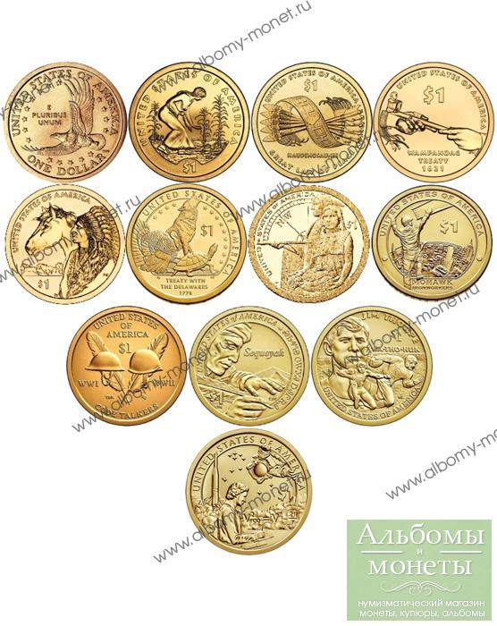 Набор 12 монет 1 доллар США Сакагавея 2008-2019 гг. Москва