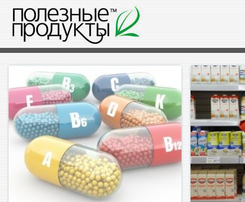 Информационный портал полезных свойств продуктов питания. Москва