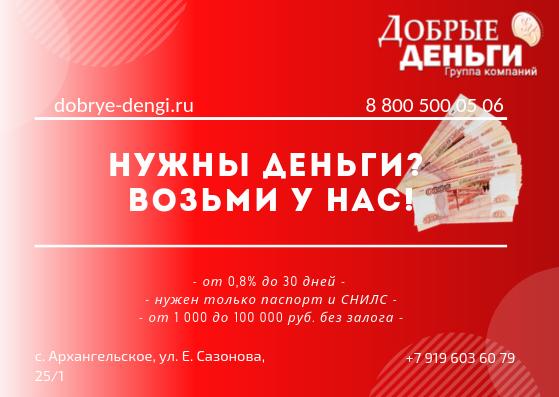Финансовые услуги для населения. Башкортостан