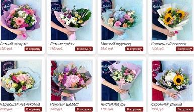 Цветы и букеты в Казани для вас по невысоким ценам. Татарстан