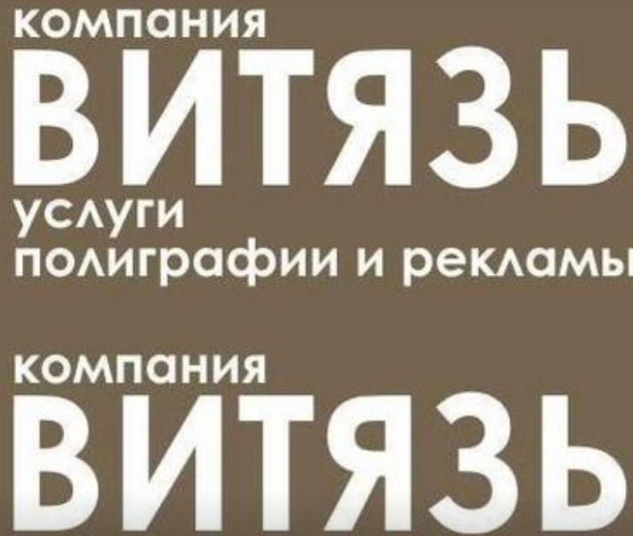 Услуги полиграфии от Витязь полиграфия. Крым