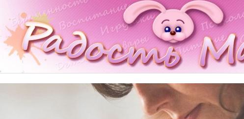 Детский сайт для молодых родителей. Москва