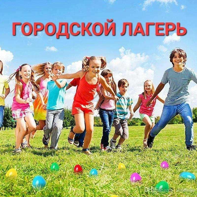 Летний лагерь Ромашка. Ставропольский край