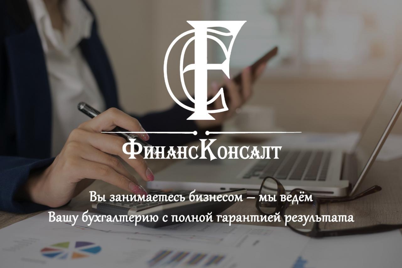 Бухгалтерские услуги для среднего и малого бизнеса. Санкт-Петербург