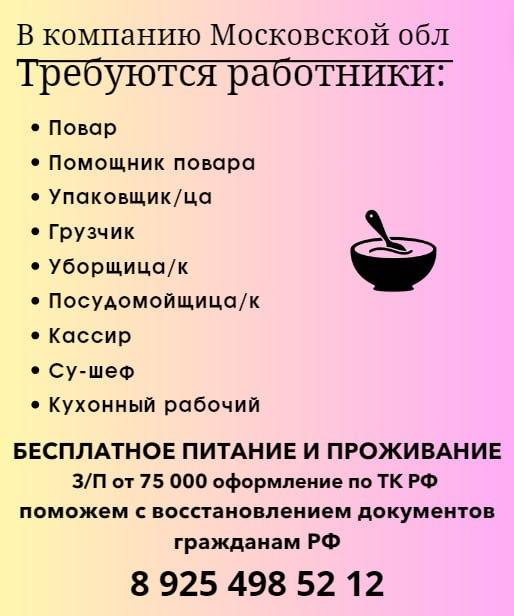 Требуються работники. Ленинградская обл.