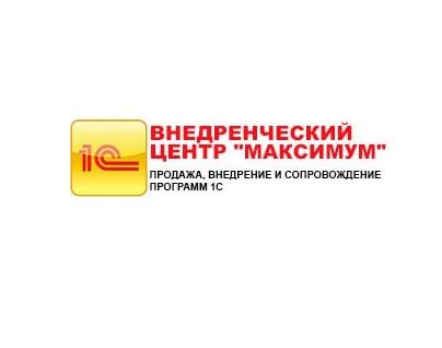 Продажа, обслуживание 1с в Луганске. Ростовская обл.