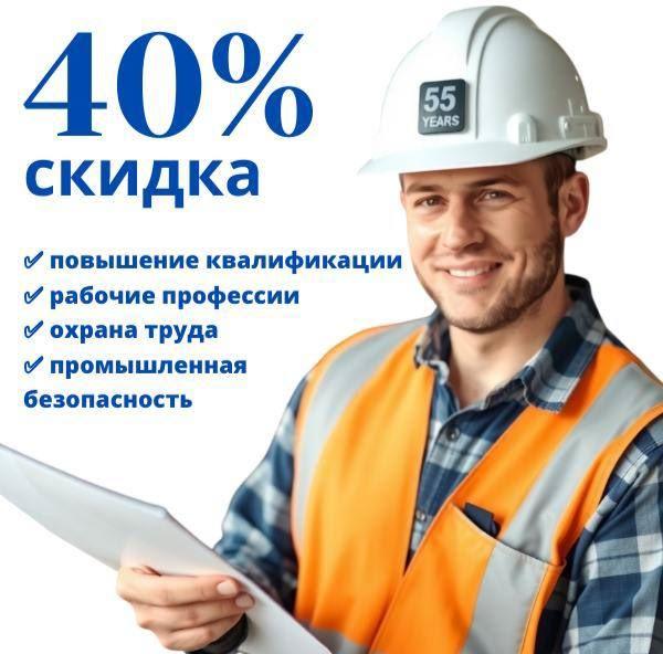 Профессиональная переподготовка, рабочие профессии, охрана труда. Ханты-Мансийский АО