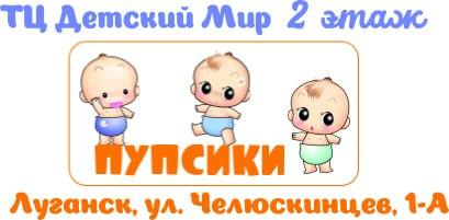 Детские товары, матрасы в Луганске