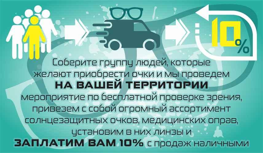 Салон оптики ochkivip очки, оправы, линзы. Москва