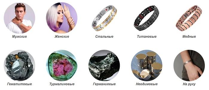 Надо заказать качественные и стильные магнитные браслеты. Москва