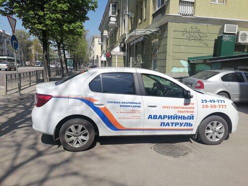 Аварийные комиссары Воронеж - Аварийный патруль. Воронежская обл.