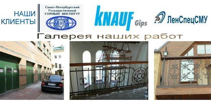 Монтаж и сервисное обслуживание ворот. Санкт-Петербург