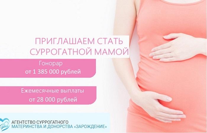 Стать суррогатной мамой. Вознаграждение от 1 385 000 руб. Краснодарский край