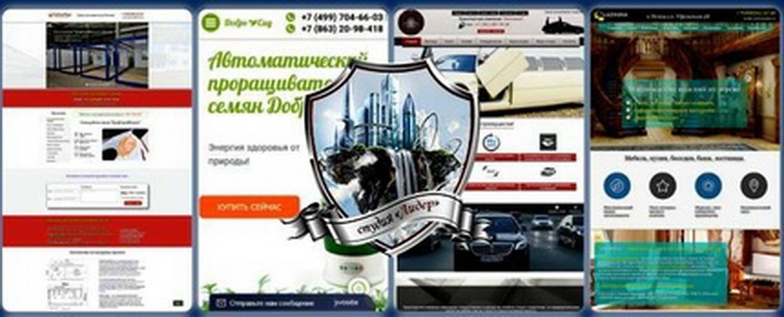 Разработка и раскрутка сайтов в веб-студии LIDER. Татарстан