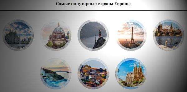 Незаменимый портал для путешественников. Москва