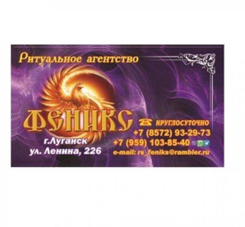 Кремация в Луганске. Москва