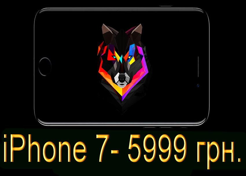 iPhone 7 - 5999 грн.. Москва