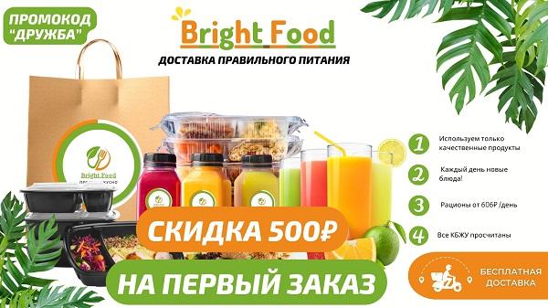 Предпочитаете приобрести полезную и вкусную еду с доставкой. Челябинская обл.