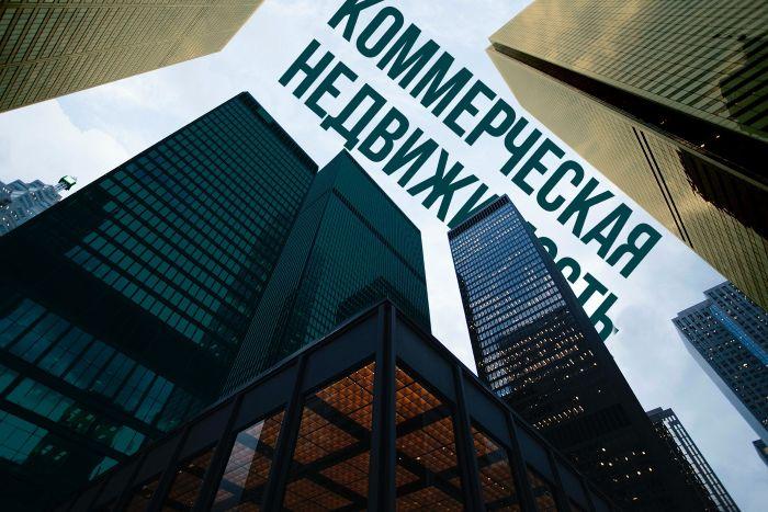 Купля-продажа коммерческой недвижимости во Владивостоке. Приморский край