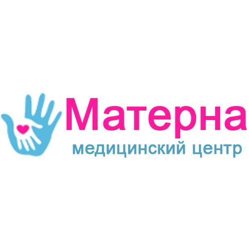 Медицинский центр Матерна. Москва